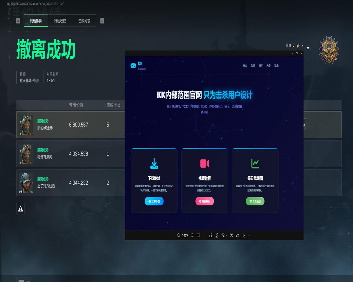 手游三角洲透视挂价格软件效果